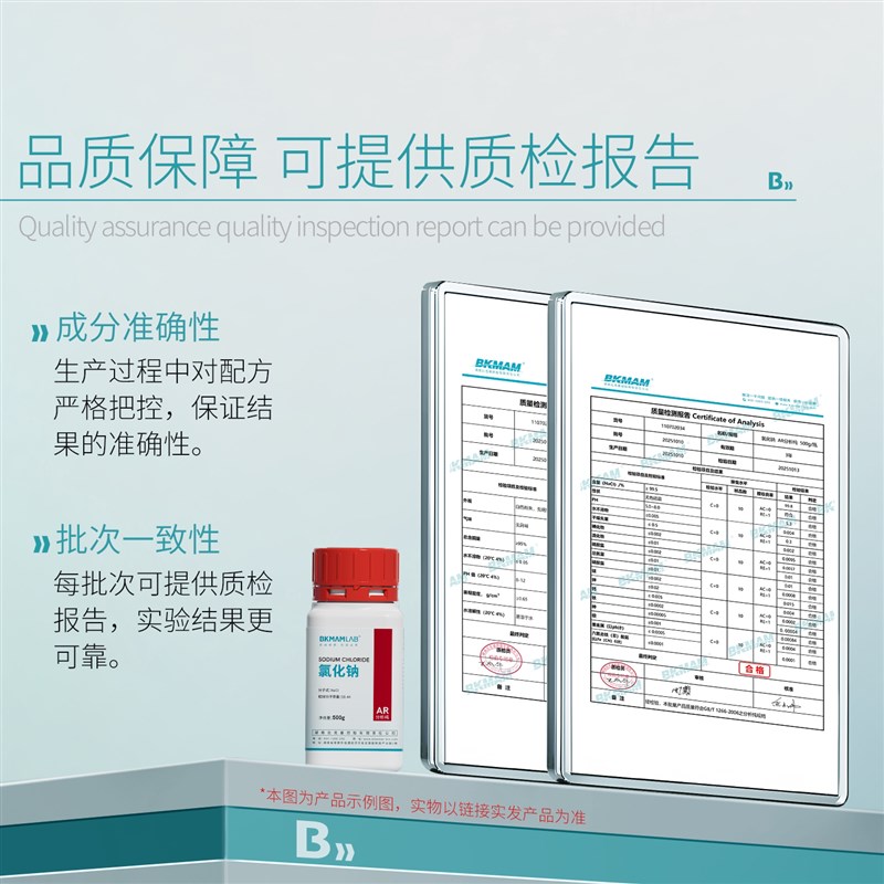 速发比克曼生物酚酞指示剂Id西陇甲基橙溴百里香酚蓝罗丹明B麦克