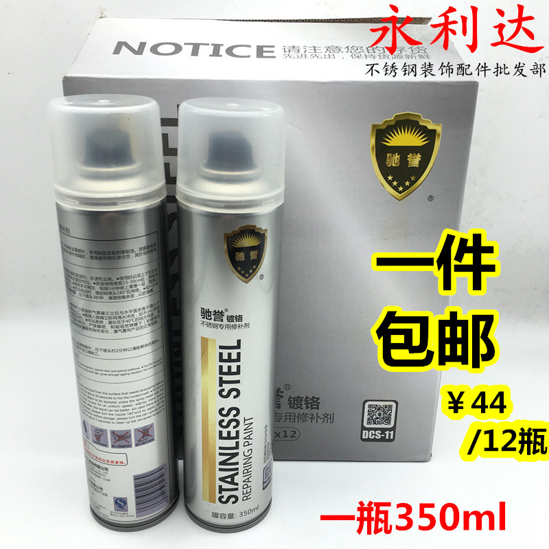 速发镀铬自喷动不锈钢色镀烙电镀漆银色汽车轮毂电镀络自