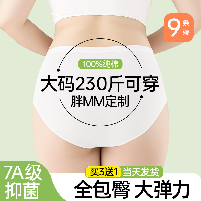 速发大码一次性内子士200斤0妇月裤高腰款孕妇加肥产0