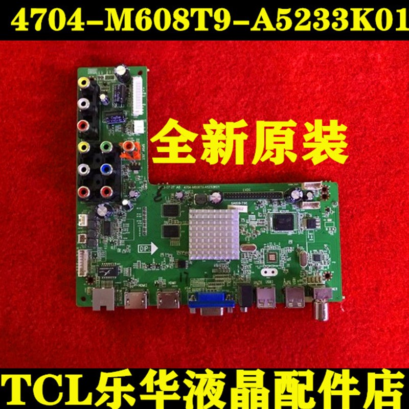 速发统帅0E2KH6/LE50KH1  LE42KCH5/KH64704LM6-8T-