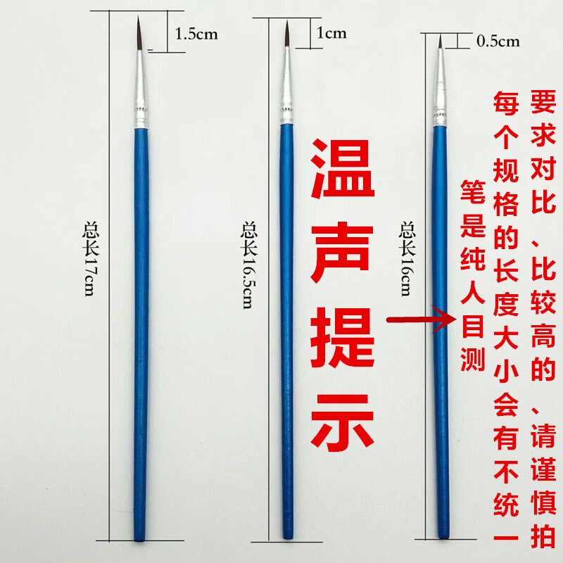 速发蓝兰木杆勾线笔描边笔原木超小特小尖000补漆滴尼龙油画