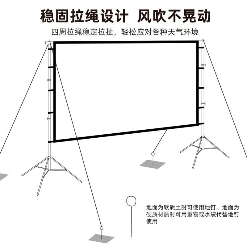 速发高清户外支架抗光幕布伸缩落地移动便携投影布幕露营春游踏青