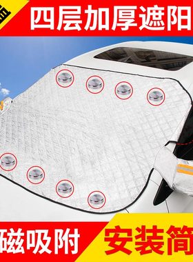 速发车载遮挡防晒隔热遮挡磁磁吸式汽车用挡风玻璃罩前铁布档遮光