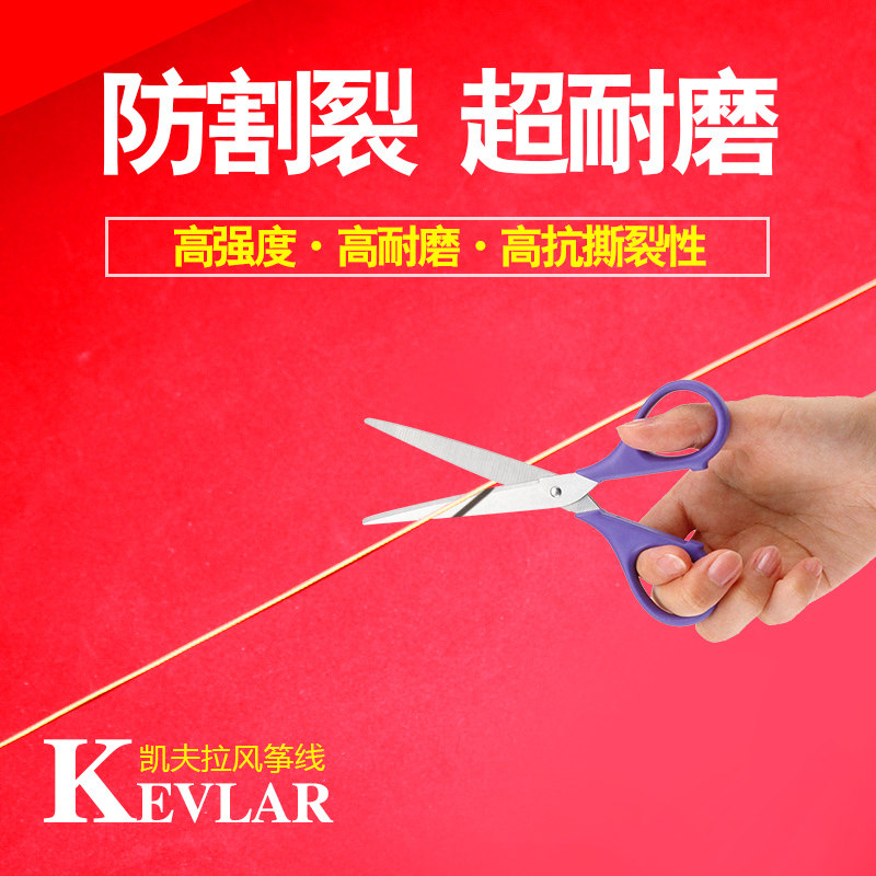 速发凯夫拉风筝线凯编织线风筝线轮0号1号2号号5号大型风筝
