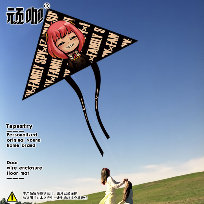 速发风筝202年新款 搞笑趣味阿尼亚间谍过家家成人儿童手持风筝搞