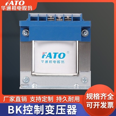 速发华1FA单相隔离控制变压器BK-A00V180v变220v转6v通10v24v12v