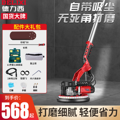 速发力德西墙机打磨机无尘吸尘抛光机墙壁腻子磨墙面长杆手持式砂