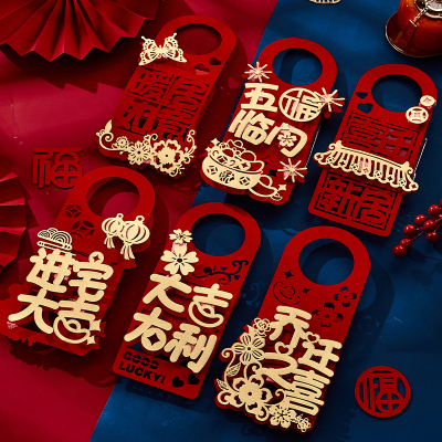 速发乔迁之喜装饰新新布置乔房搬居家立体门把手挂件新迁入宅仪式