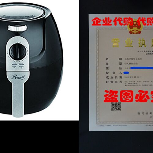 速发i RH-15004 Bla 1400W Multifuctio Electr r