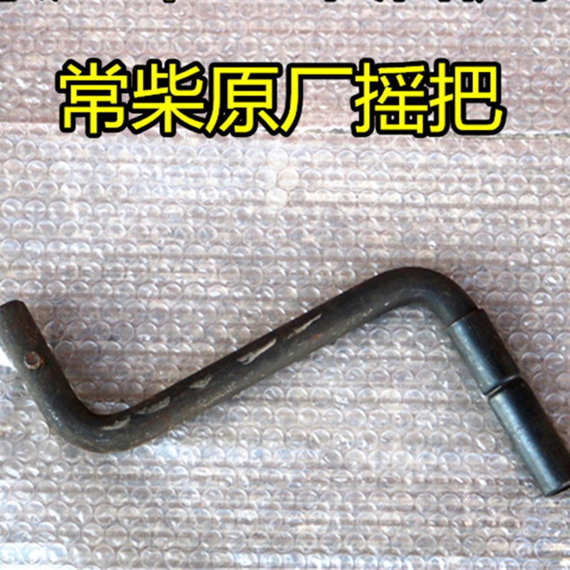 速发农启小四轮柴油机摇把 拖拉机摇把子用动