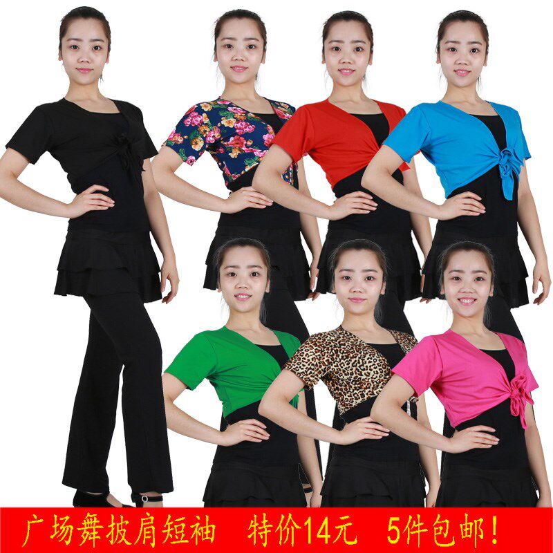 速发广场舞服装单独披肩拉丁舞服装上衣舞蹈服装厂家直销裙子
