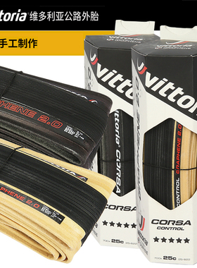 速发开 RUBIO ZFIR公 2代石墨烯O路自行车真空亚口