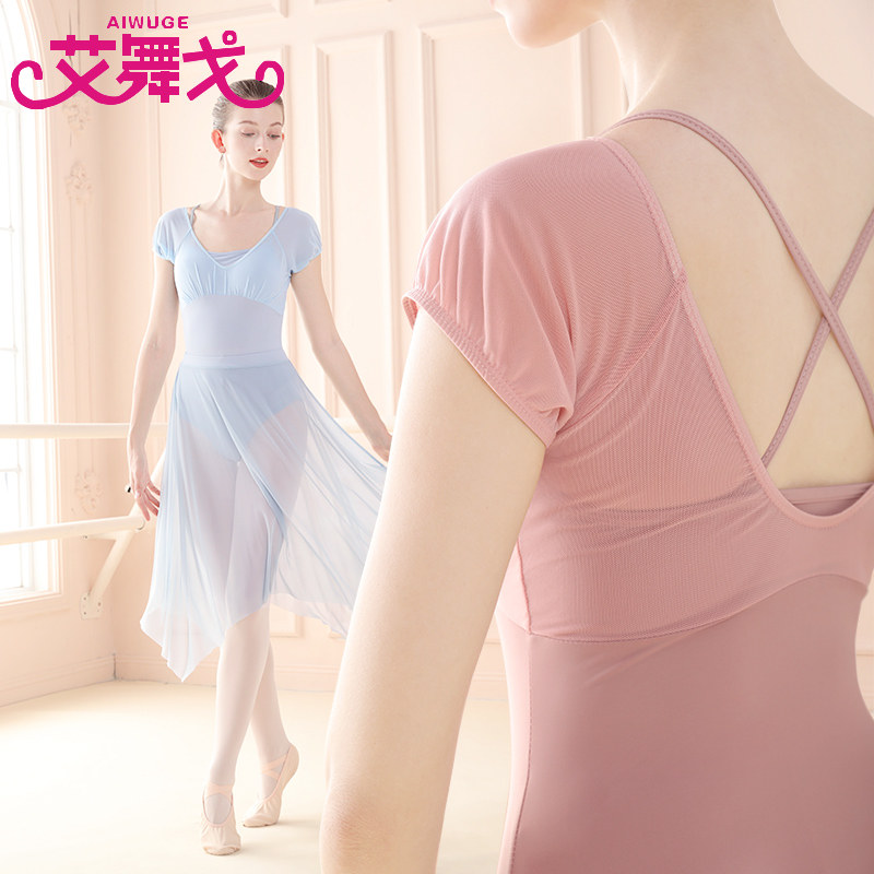 速发练功服服季网纱舞蹈服成体芭蕾舞夏形体服人操服空中瑜伽服