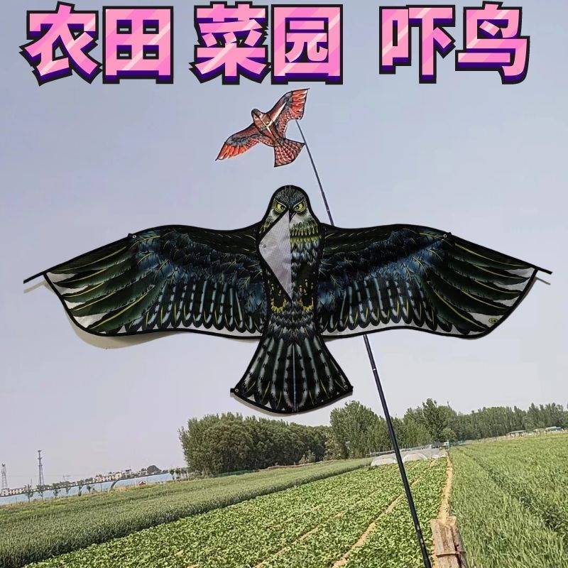 速发老鹰吓鸟驱鸟装置设备赶鸟神器防鸟猫头鹰瓜地果树田地里仿真