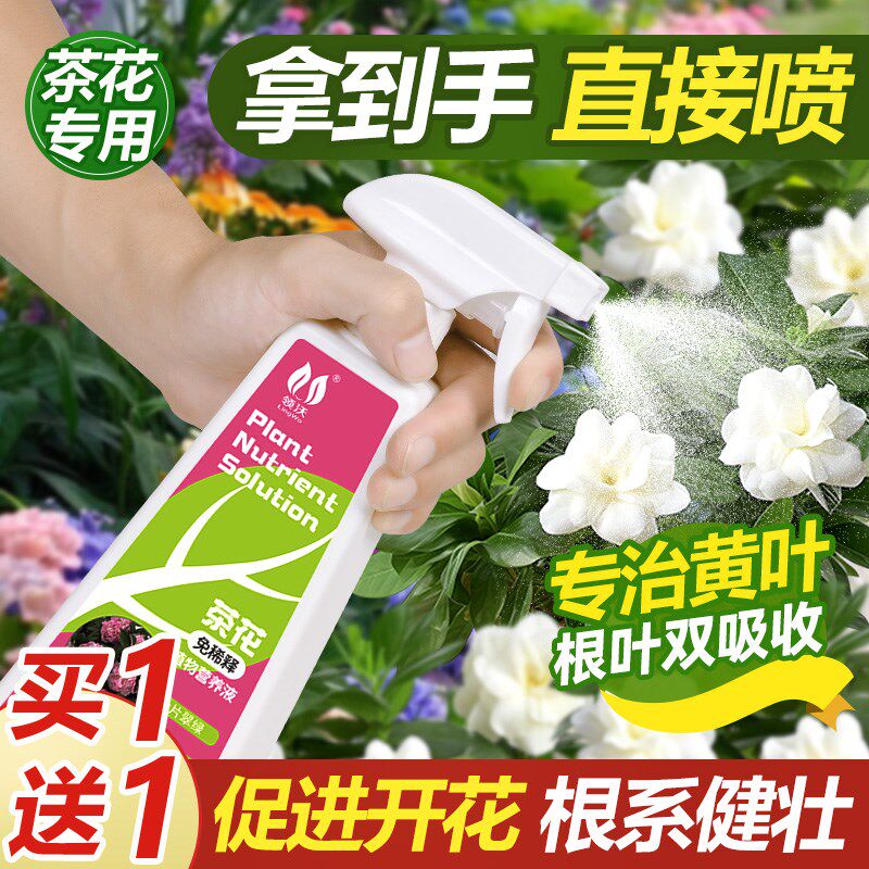 速发用稀释营养液室内外花卉肥栽专免盆绿植植物通用型花肥