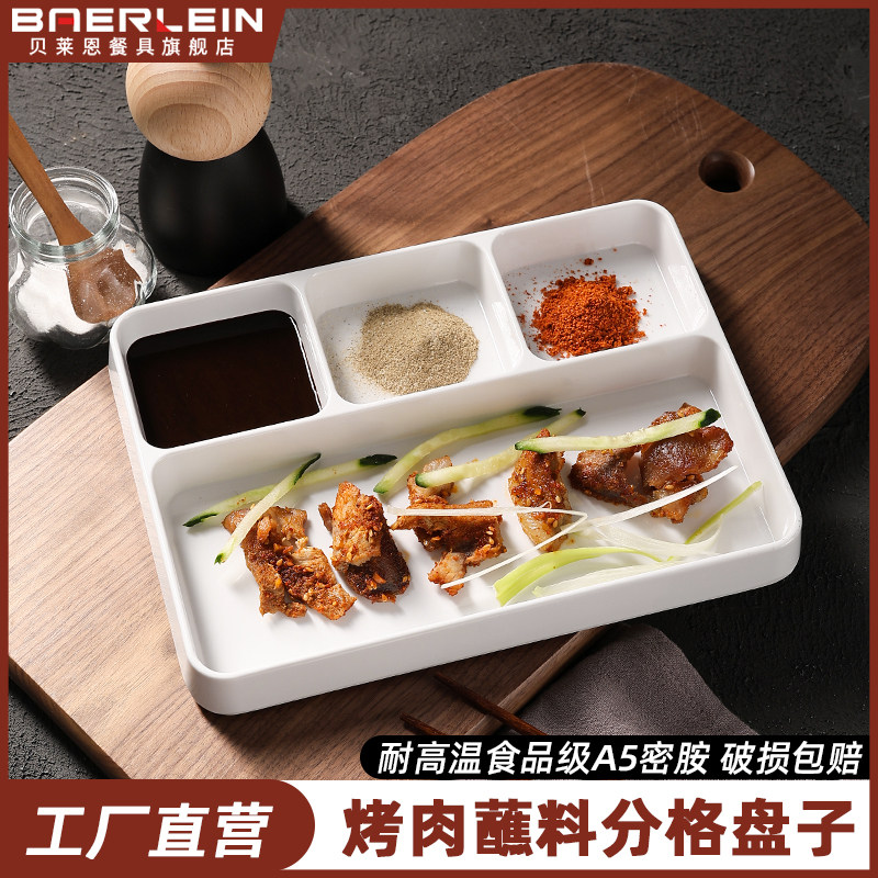 速发密胺四仿盘子烤肉店蘸料碟子餐式烧烤调料盘格瓷分格韩盘商用