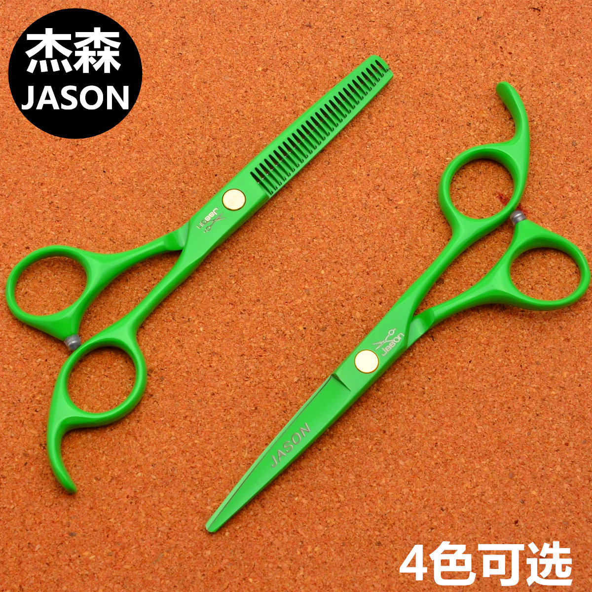 速发JASO绿色5.套寸美发剪理发剪刀专用平剪刘海剪打薄剪牙具工剪