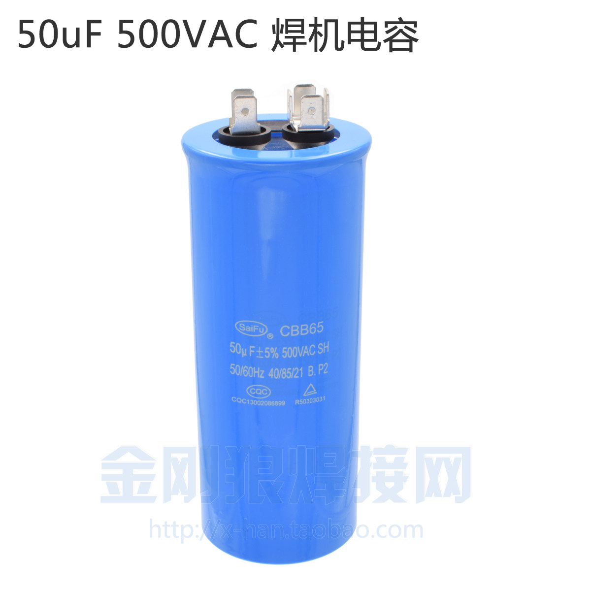 速发电容B65 50uf 500v 铝壳 IGBT 逆变 无极电容 500VAC
