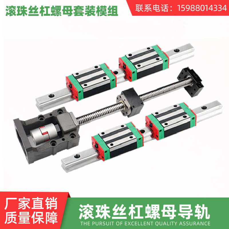 速发固杆雕套滚珠丝刻装螺母杠机丝滑sfu伺服模组座台定座