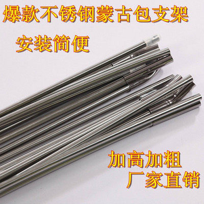 速发圆古蚊帐配件蒙顶包蚊帐支架包古支架套接头不锈钢蒙古蒙蚊帐