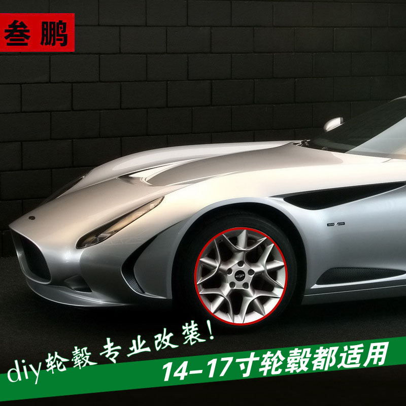 速发三鹏 贴用汽车改装装饰用品车轮轮圈贴轮毂反贴光个性反光条