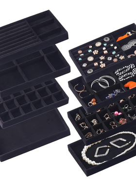 黑色首饰收纳盒托盘耳环项链戒指分隔绒布收纳盘抽屉首饰品格子盒
