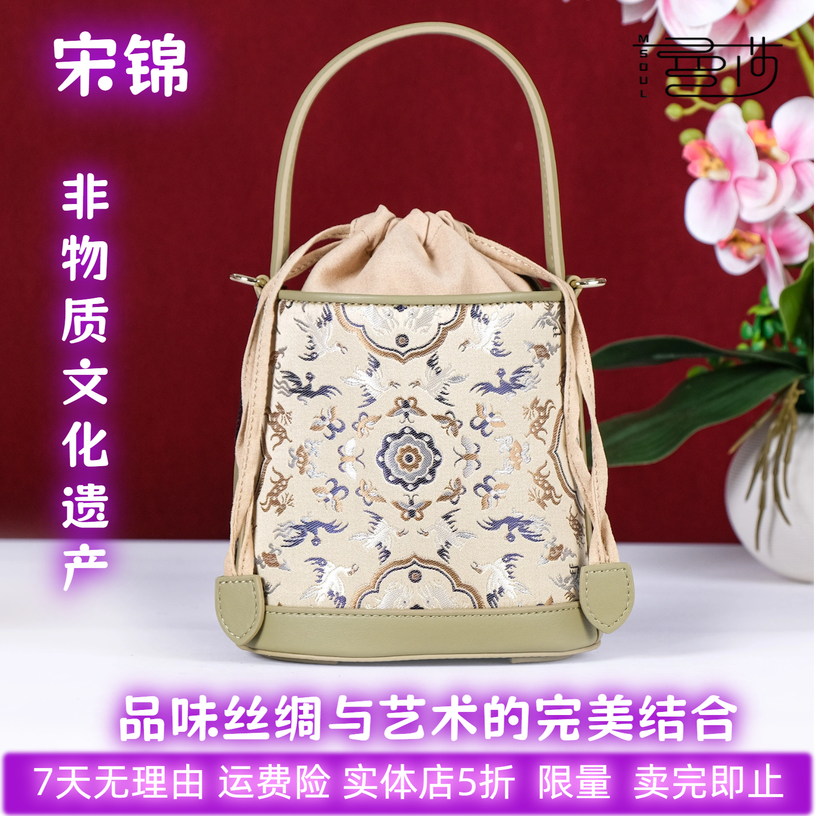 曼莎国风宋锦香云纱手提斜挎刺绣真丝牛皮新款新中式女包旗袍包包