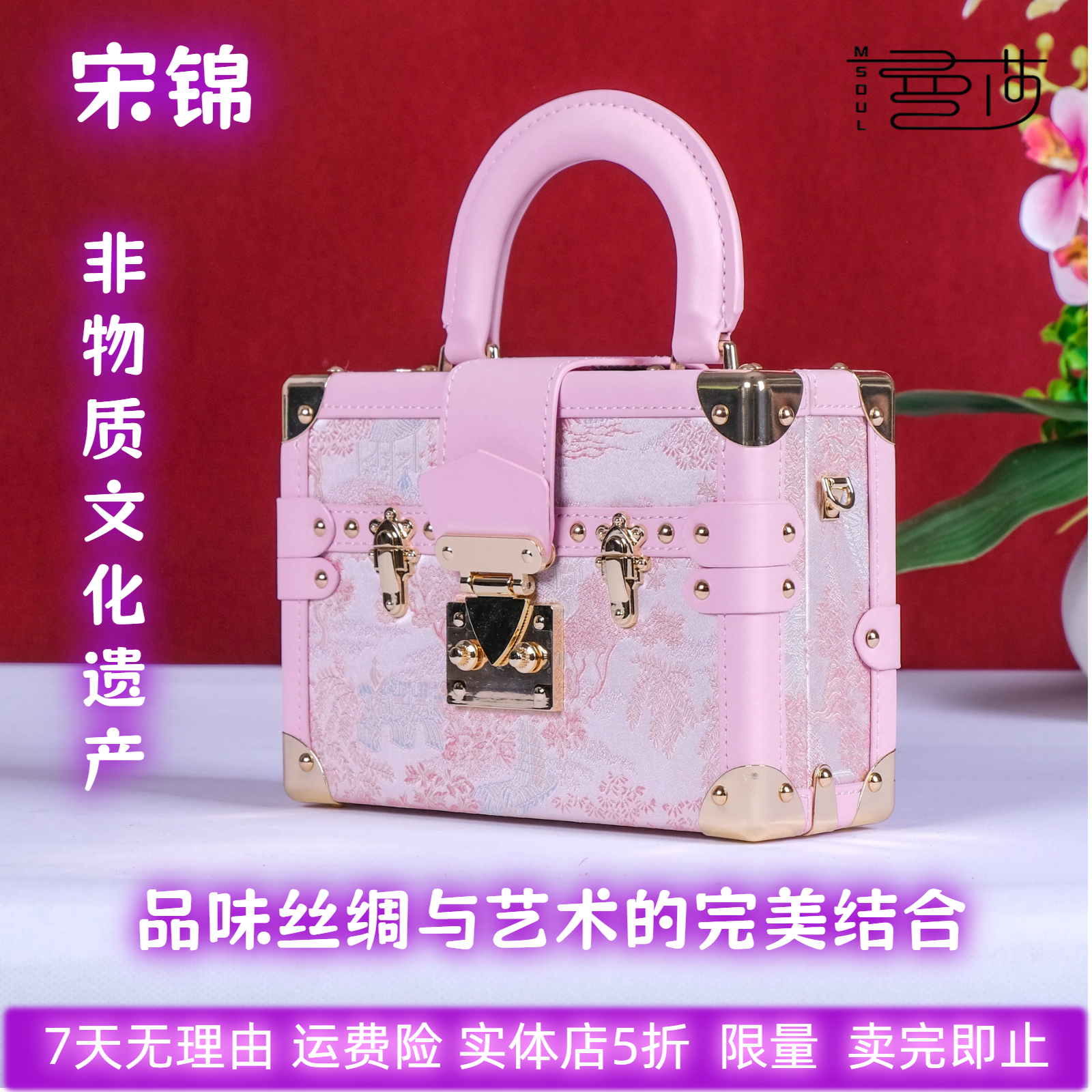 中国风宋锦香云纱手提单肩斜挎刺绣真丝牛皮手提女包2600