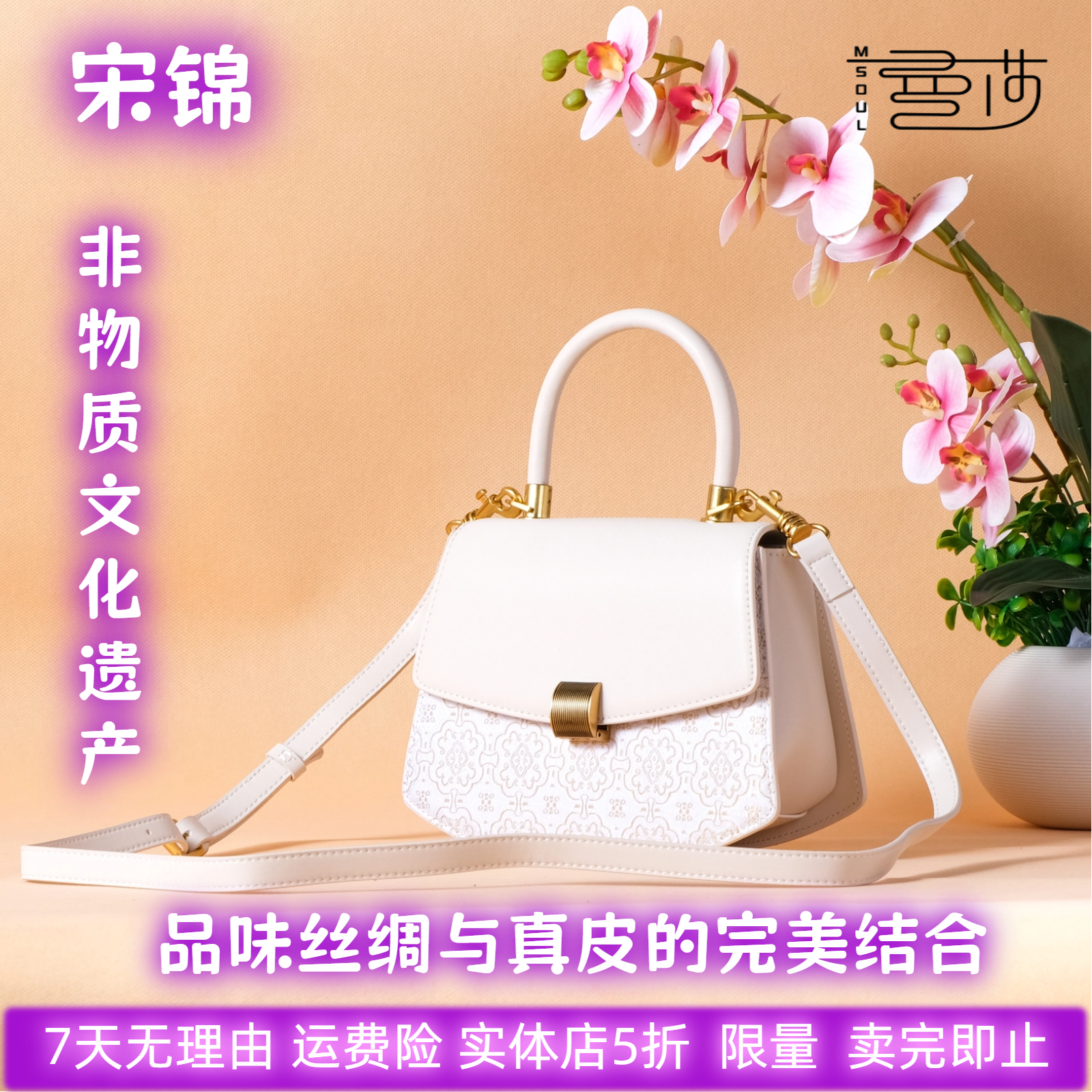 曼莎中国风宋锦刺绣真丝牛皮手提女包宋锦香云纱单肩斜挎1726