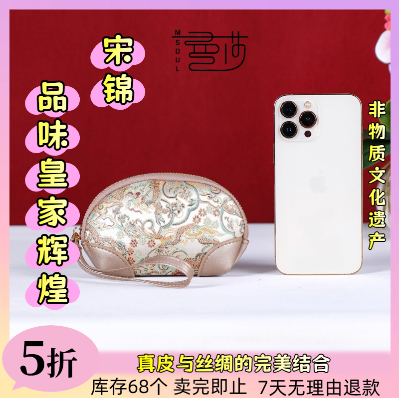 曼莎非遗国风宋锦香云纱手提斜挎刺绣真丝牛皮新中式女包旗袍487