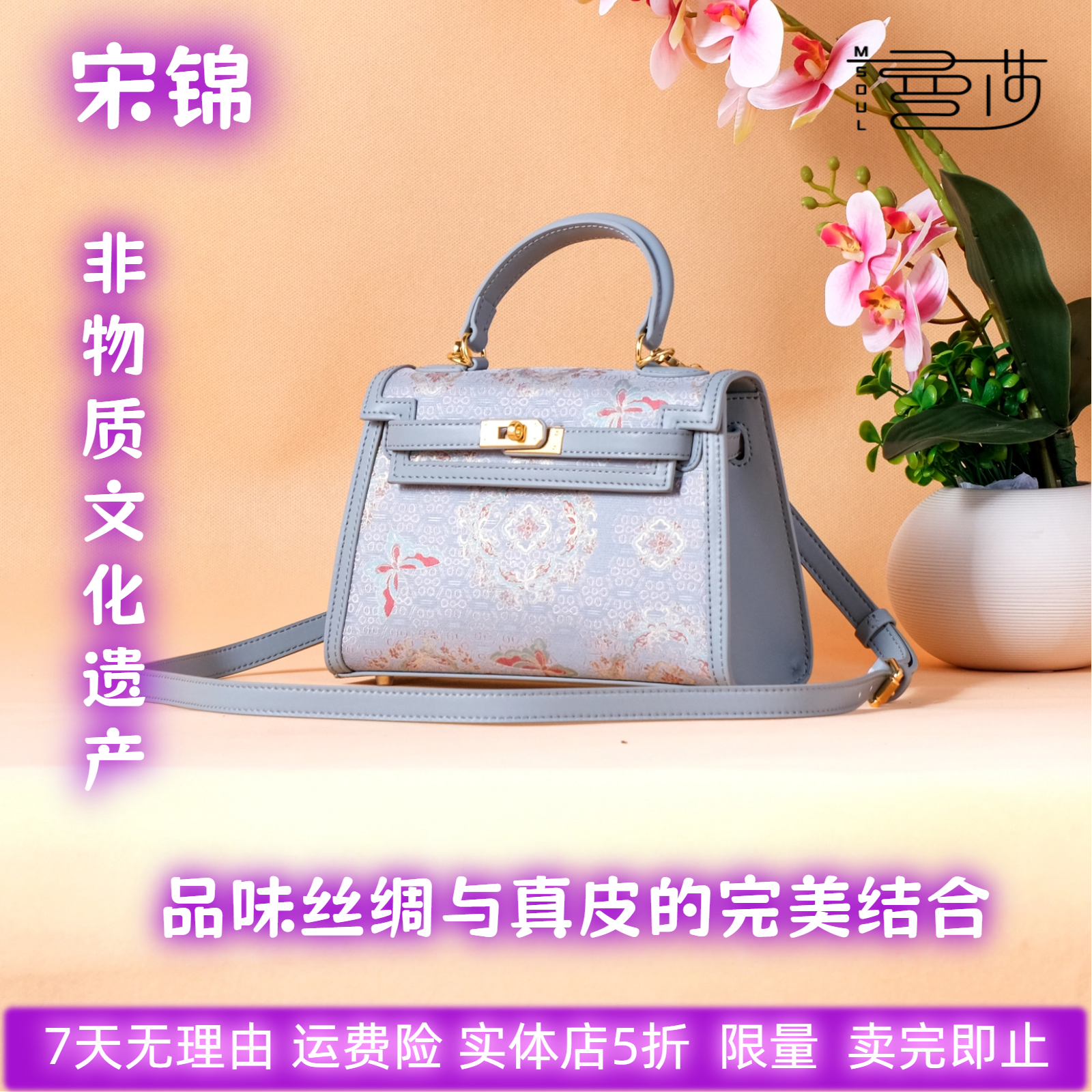 曼莎中国风宋锦香云纱手提单肩斜挎刺绣真丝牛皮新款女包