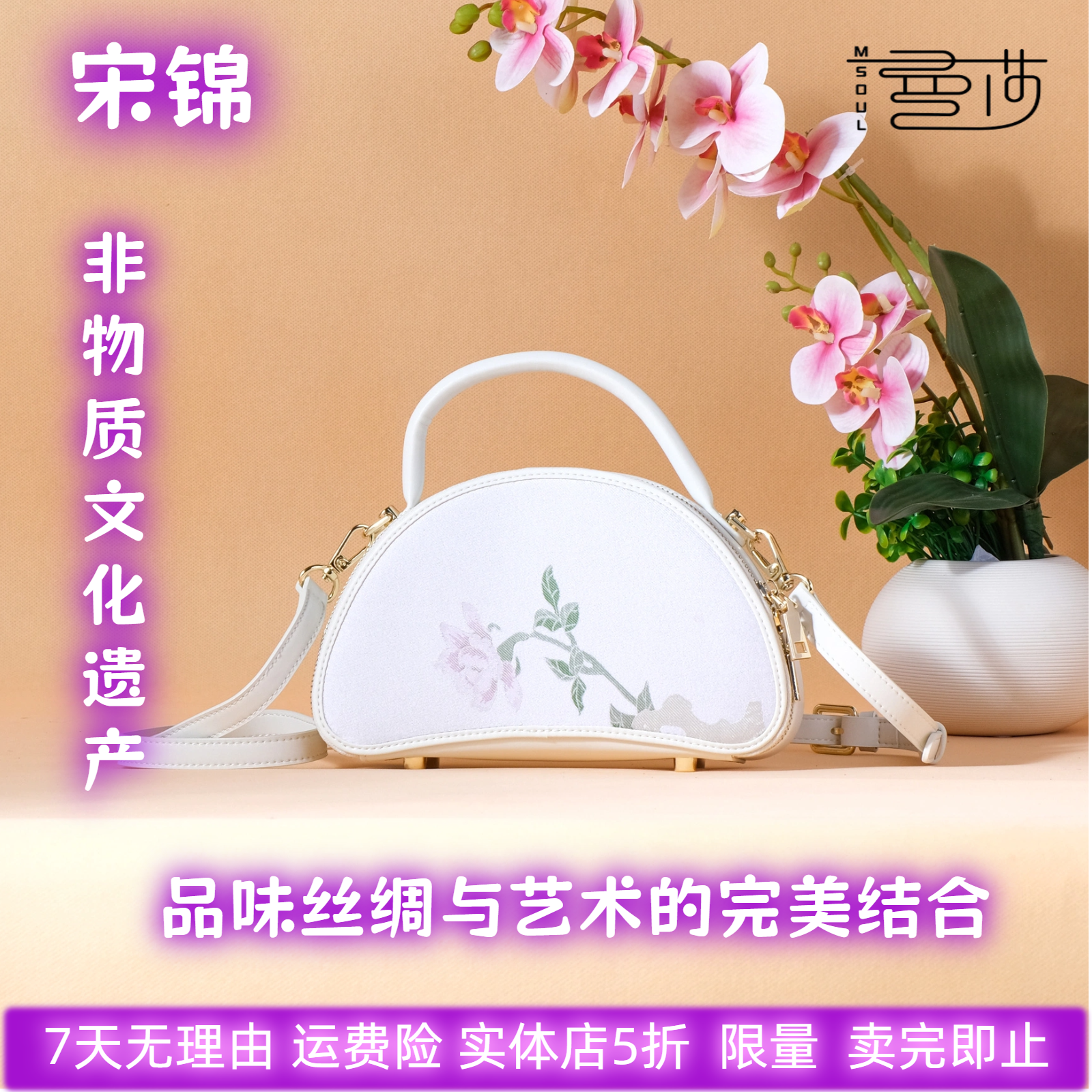 曼莎国风宋锦香云纱手提斜挎刺绣真丝牛皮新款新中式女包旗袍包包