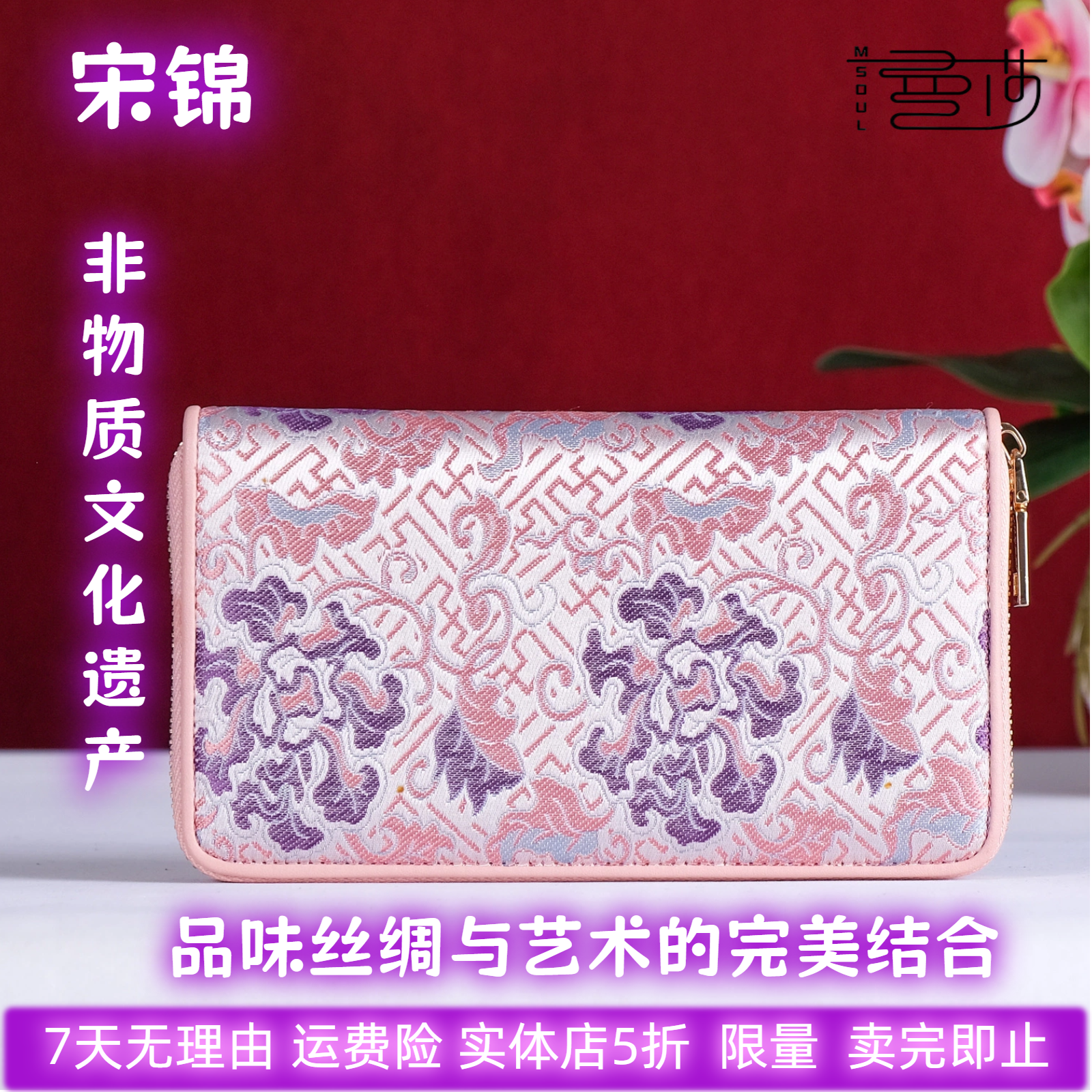 曼莎国风宋锦香云纱手提斜挎刺绣真丝牛皮新款新中式女包旗袍包包