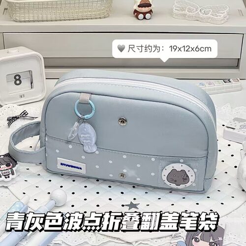雾霾灰波点折叠贝壳笔袋高颜值