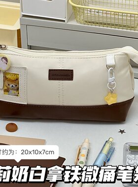 原创奶白拼色皮质笔袋ins高颜值