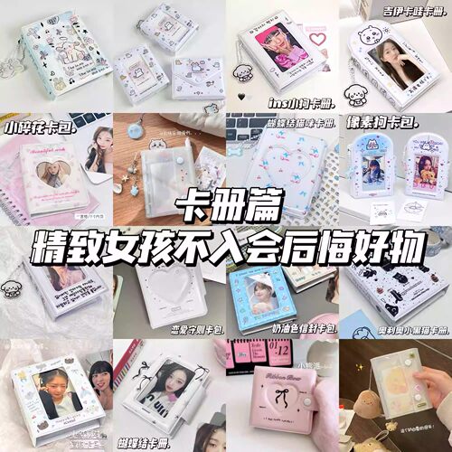 ins小卡相册卡册拍立得一宫格