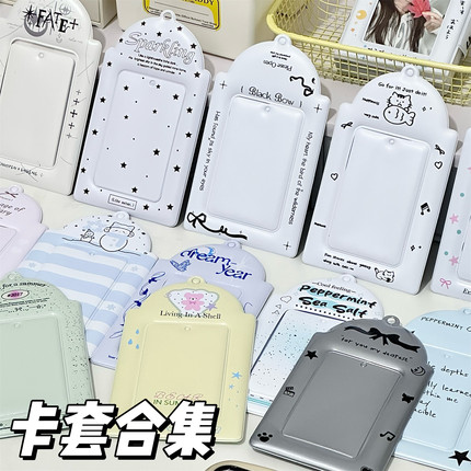 ins卡通卡套高颜值学生小卡挂件PVC便携卡夹追星拍立得展示保护套