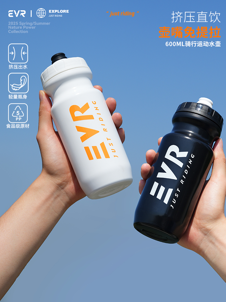 Evr自行车专用水壶直饮挤压运动水杯公路自行车专用水壶无口骑行