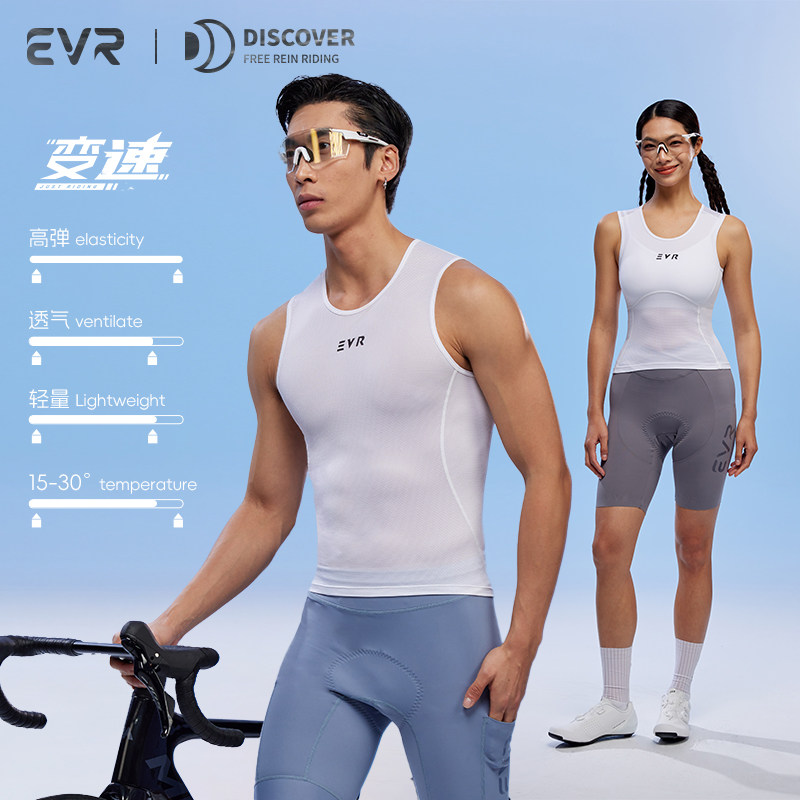 EVR骑行排汗衫男长袖春夏透气速干公路自行车运动背心女上衣DIS