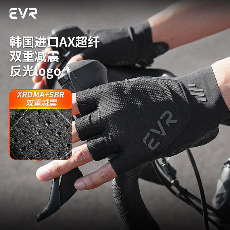 EVR 骑行手套半指夏季男女公路登山自行车短指单车装备防滑减震