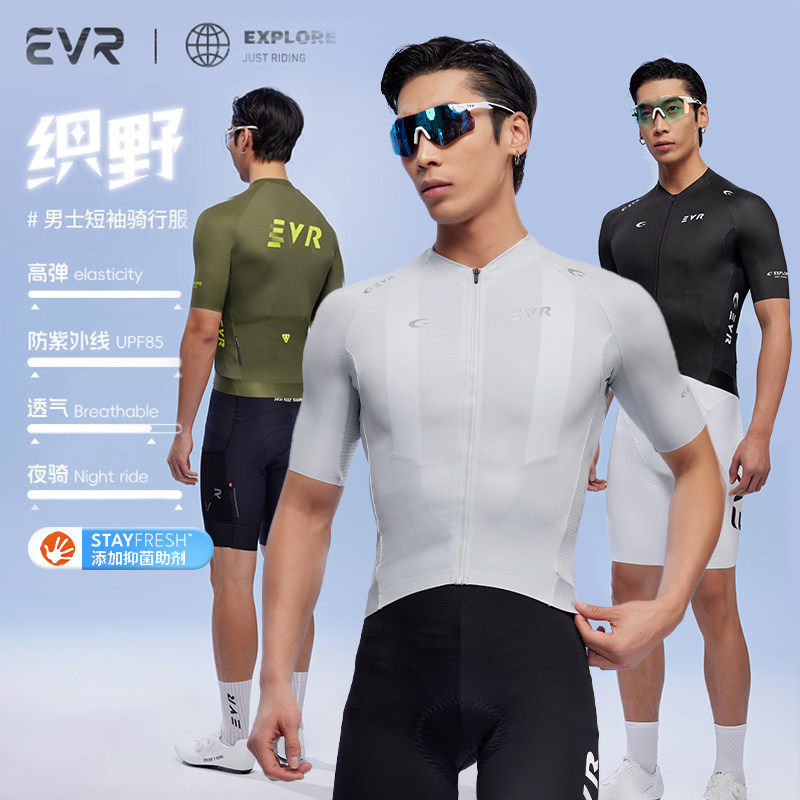 EVR春夏骑行服短袖男款透气速干 干公路自行车高弹骑行上衣纯色EX