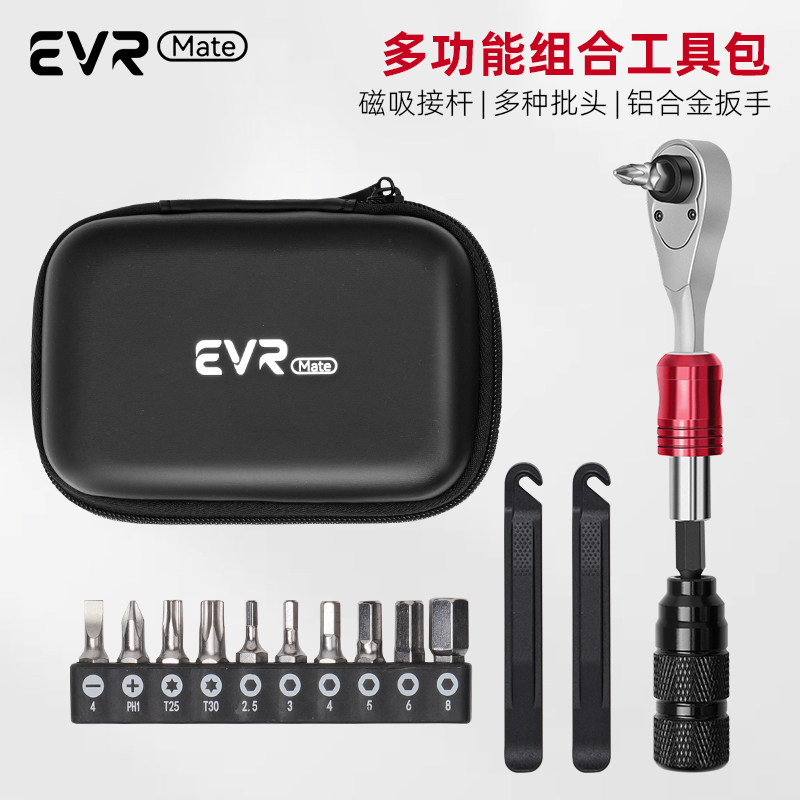 EVR-自行车维修工具包公路车补胎套装打气筒修理扳手登山车可携式