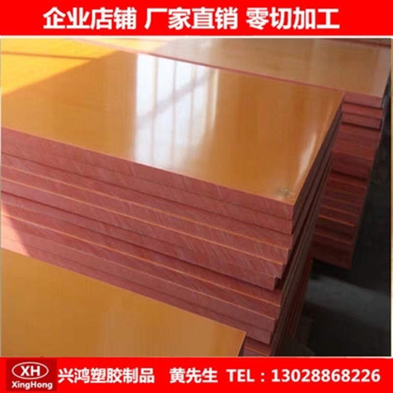 新品1板玻加工板电木绝缘橘红色板材电工耐高温纤防静电环定制黑