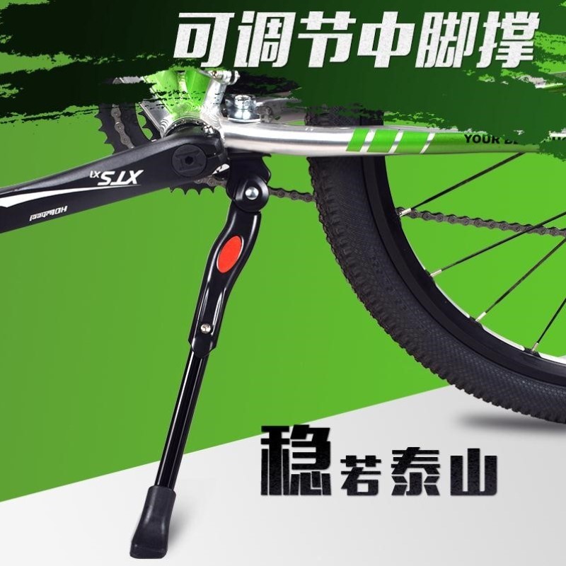 新品自行车铝合金中支撑山地车脚撑折叠车20寸26寸中支架边撑停车