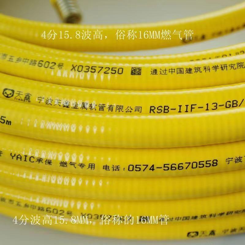 新品新品宁波天鑫不锈钢燃气波纹管燃气输送管埋墙管金属软管3分4