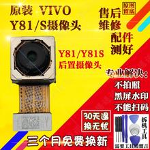 新品适用vivo Y93 Y93S A U1 后置前置摄像头自拍 照相头标配高配