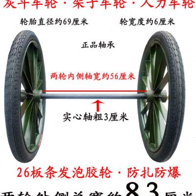 新品26寸灰斗架子车充气轮胎实心橡胶工地人力手推车两轮连轴马车