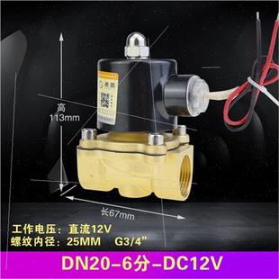 6电磁开关4220QV阀常闭直流电子E控制寸气阀12v1水2寸分 新品