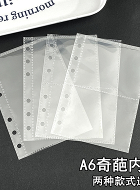 LOVELY A6奇葩内页高透20丝加厚二宫格3寸追星专辑小卡收纳册内袋