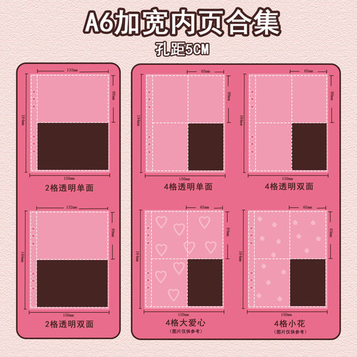 LOVELY A6加宽内页合集透明20丝加厚四宫格专辑小卡3寸6寸明信片